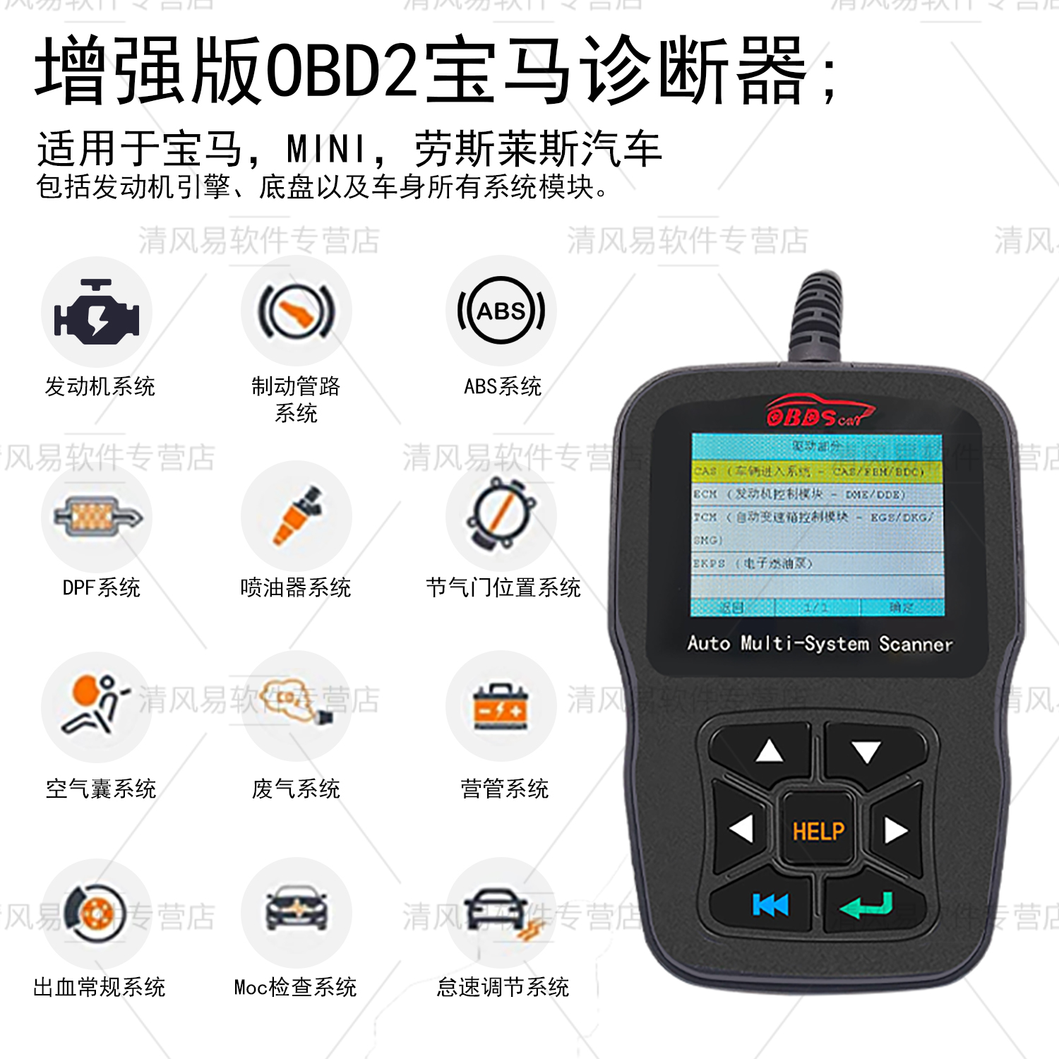 OS801 BMW diagnostic tool